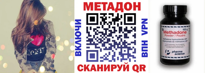 МЕТАДОН кристалл  ссылка на мегу ТОР  Буй 
